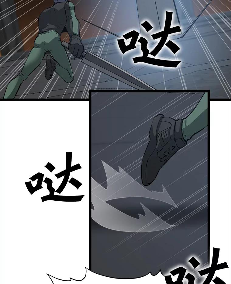 《被点赞的猎人》30.祭品 第72页