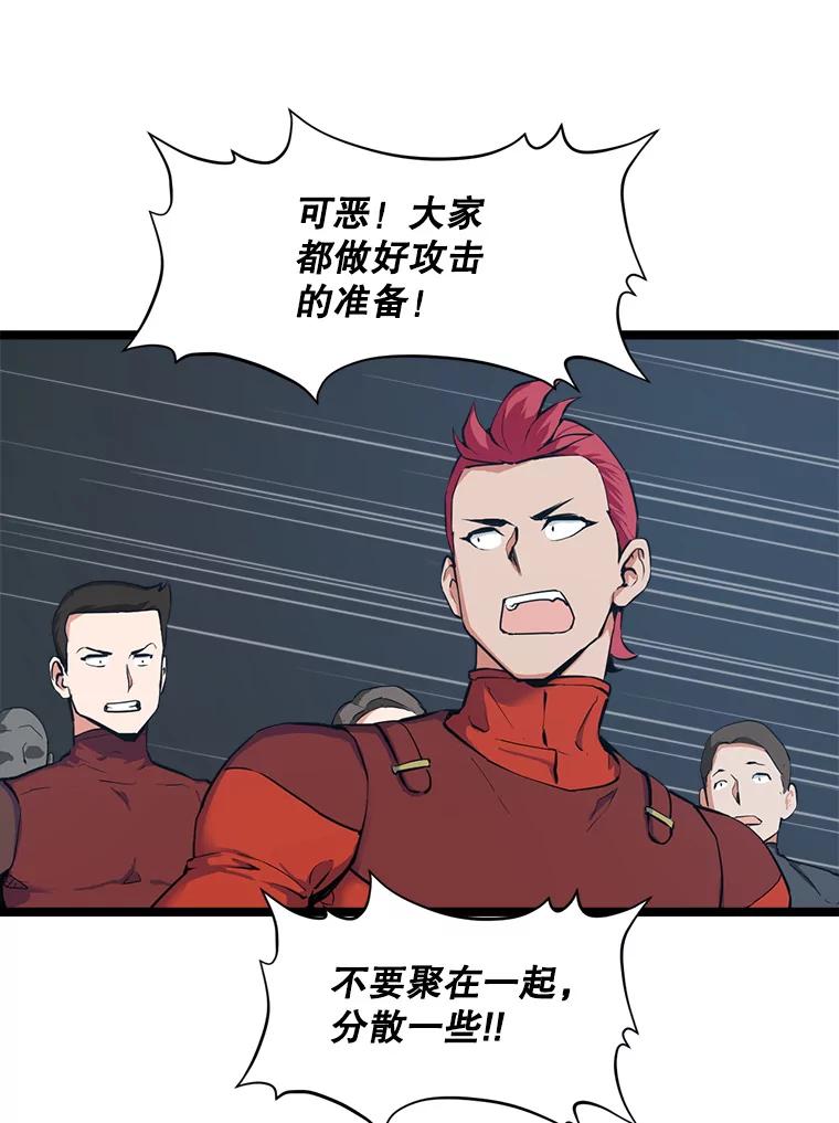 《被点赞的猎人》30.祭品 第28页
