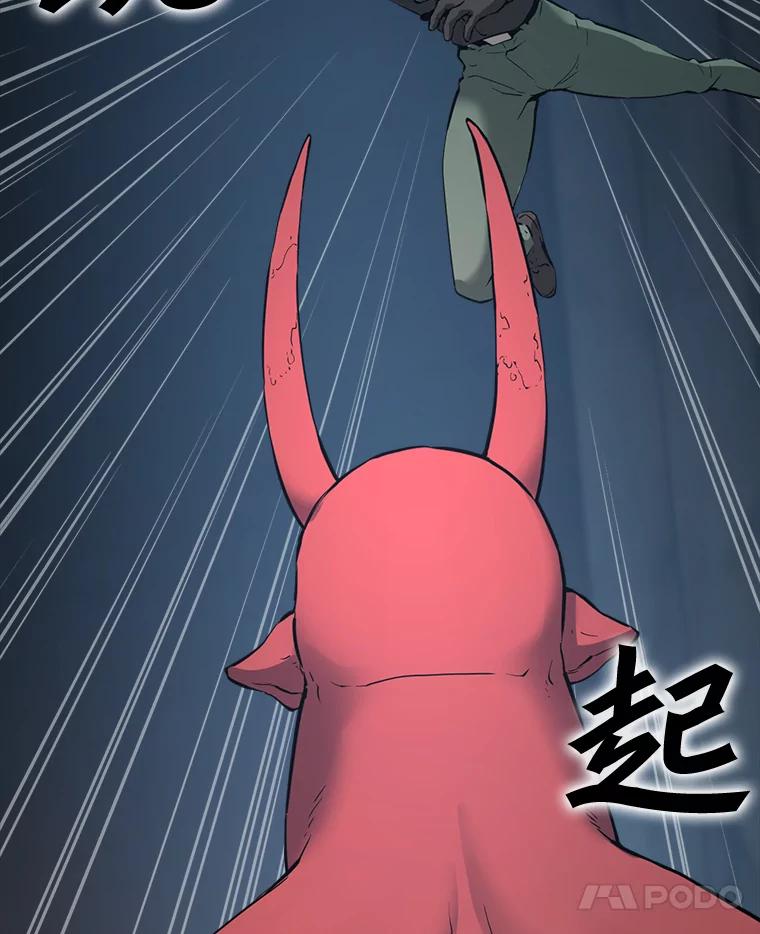 《被点赞的猎人》30.祭品 第74页