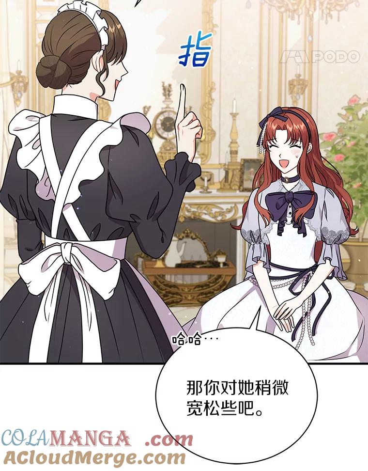 《狼犬男主的驯养师》29.我来守护和平 第41页