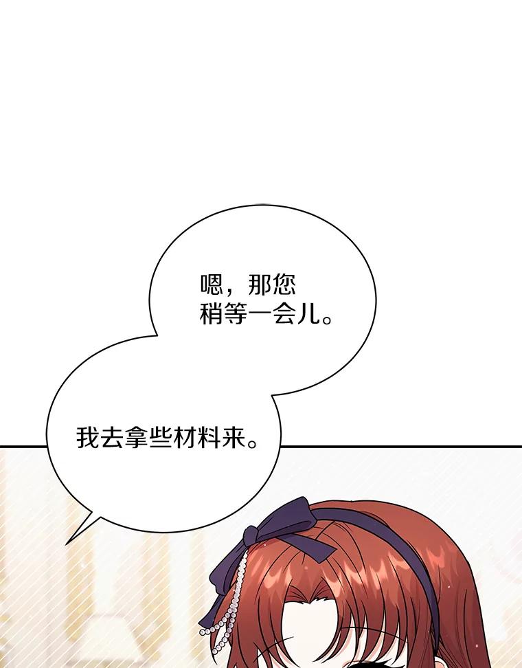 《狼犬男主的驯养师》29.我来守护和平 第42页