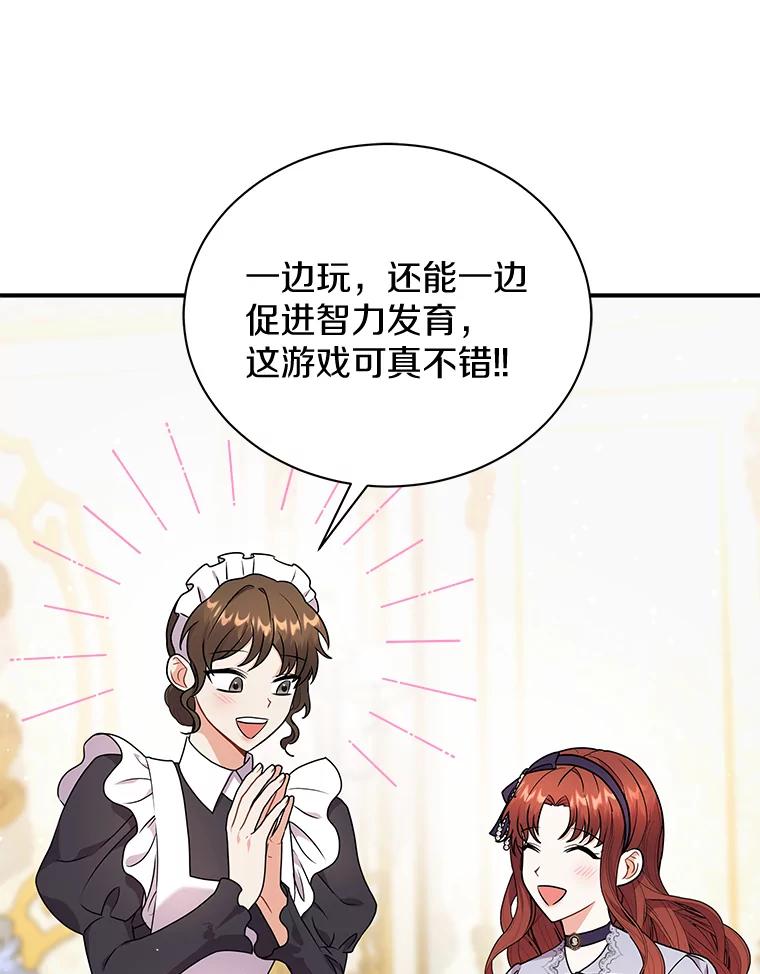 《狼犬男主的驯养师》29.我来守护和平 第26页