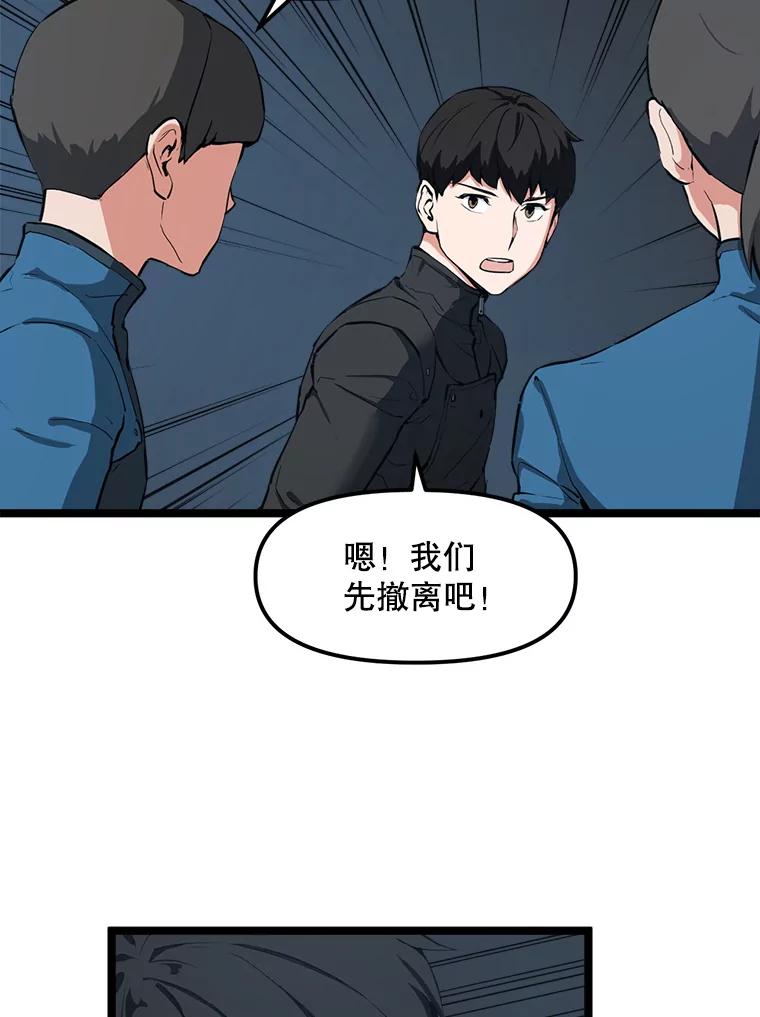 《被点赞的猎人》30.祭品 第31页
