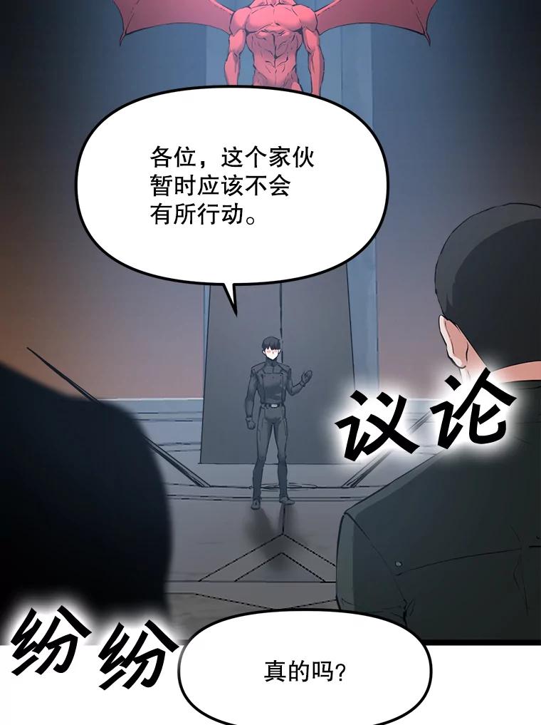 《被点赞的猎人》30.祭品 第50页