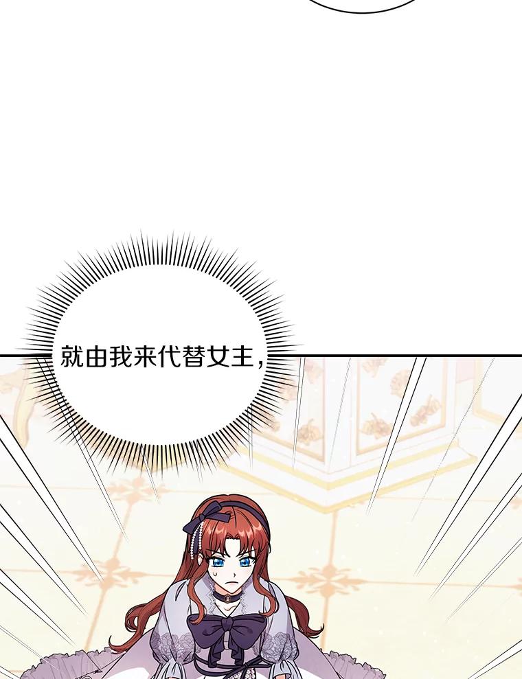 《狼犬男主的驯养师》29.我来守护和平 第70页