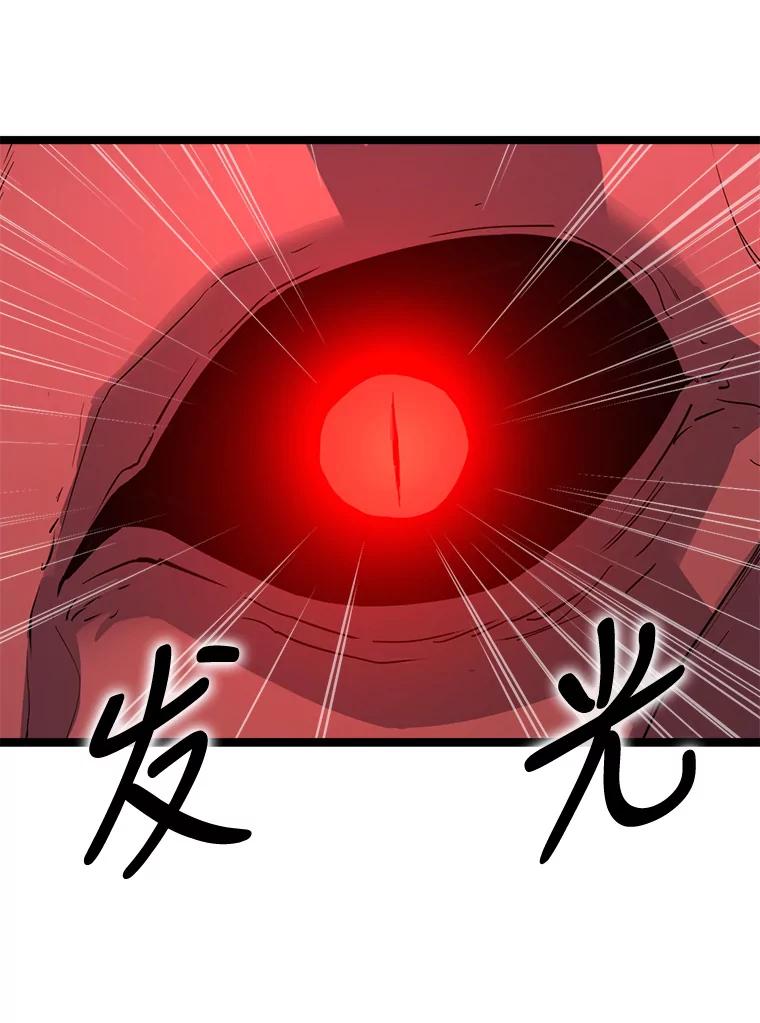 《被点赞的猎人》30.祭品 第83页