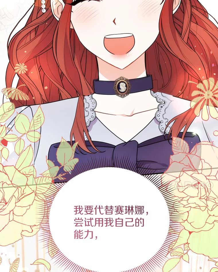 《狼犬男主的驯养师》29.我来守护和平 第84页