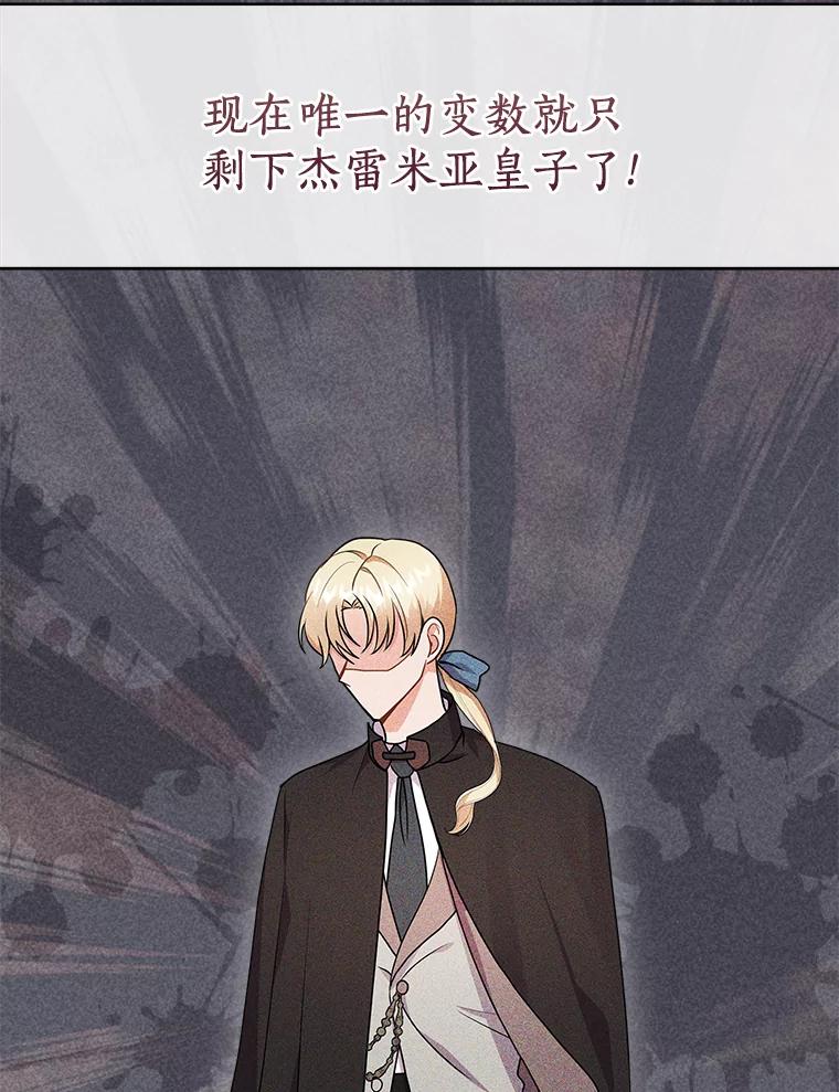 《狼犬男主的驯养师》29.我来守护和平 第76页