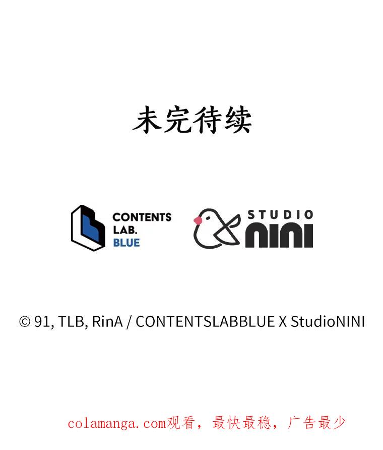 《狼犬男主的驯养师》29.我来守护和平 第100页
