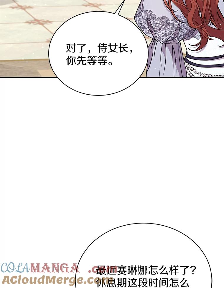 《狼犬男主的驯养师》29.我来守护和平 第29页