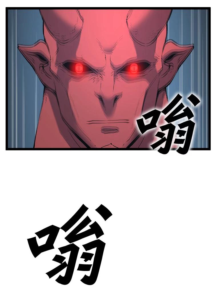 《被点赞的猎人》30.祭品 第82页