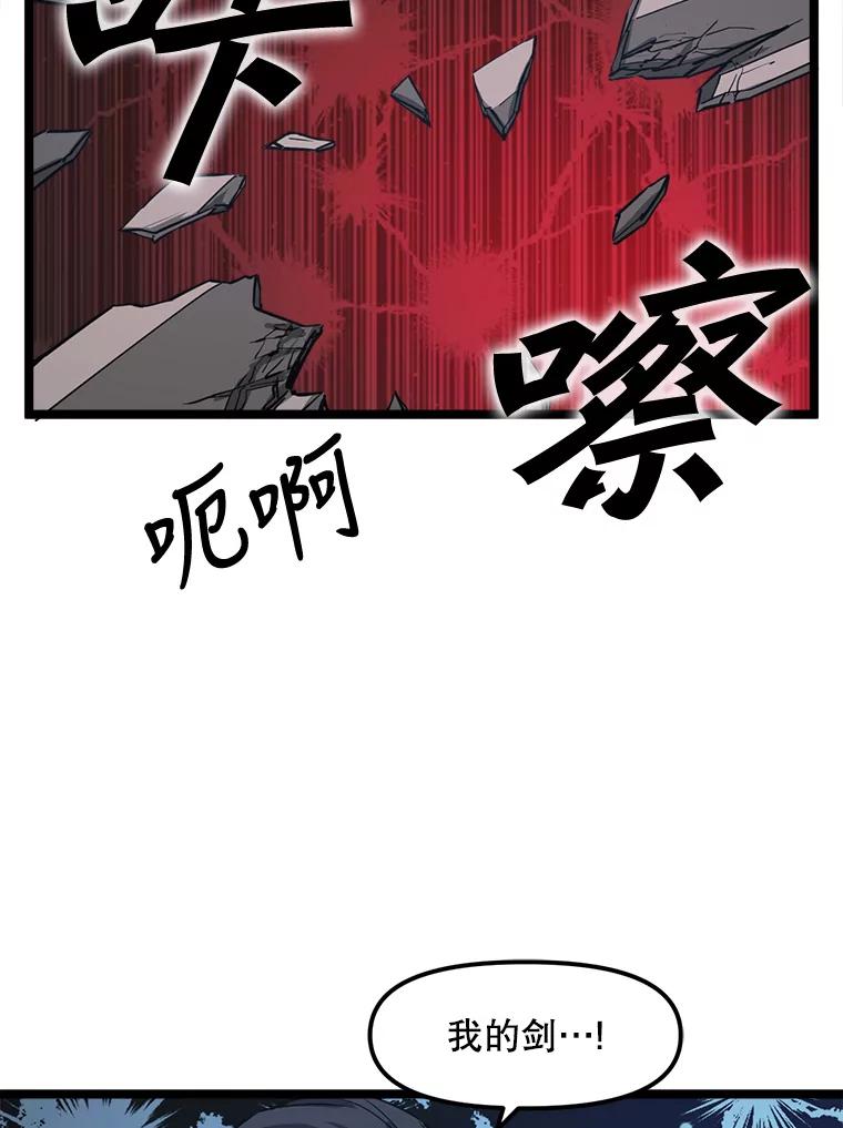 《被点赞的猎人》30.祭品 第79页
