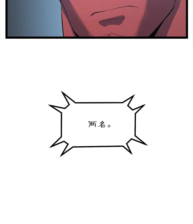 《被点赞的猎人》30.祭品 第103页