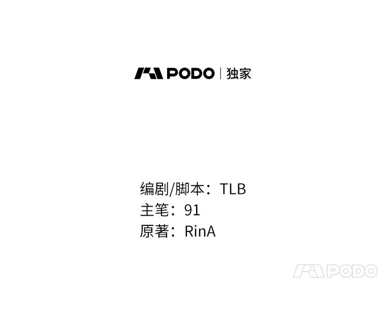 《狼犬男主的驯养师》29.我来守护和平 第14页