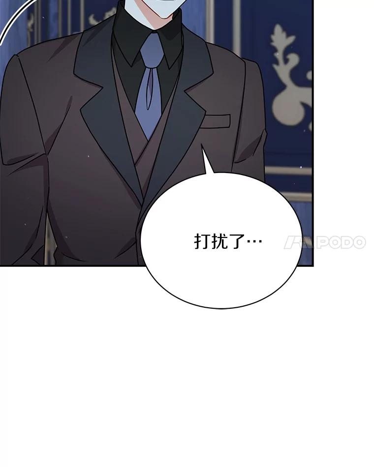 《狼犬男主的驯养师》29.我来守护和平 第91页