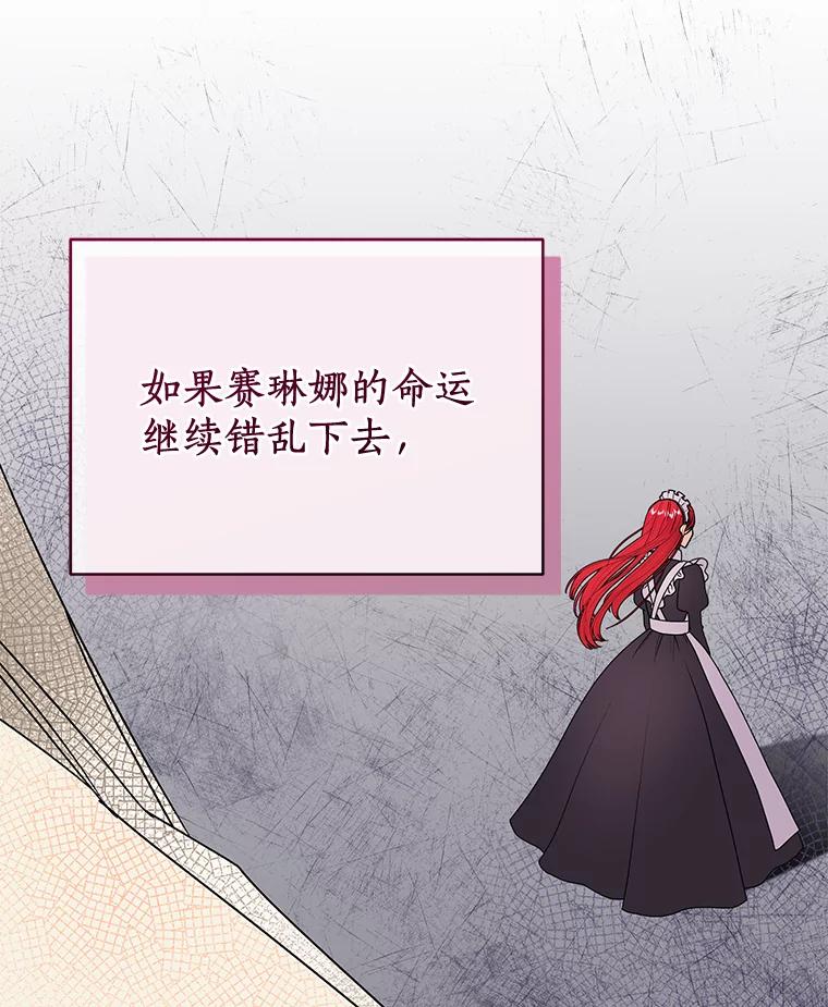 《狼犬男主的驯养师》29.我来守护和平 第62页