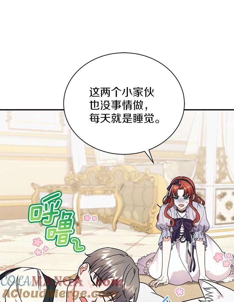 《狼犬男主的驯养师》29.我来守护和平 第9页