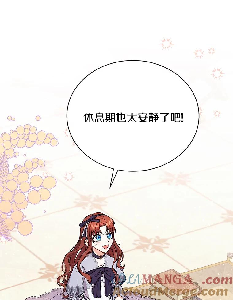《狼犬男主的驯养师》29.我来守护和平 第5页