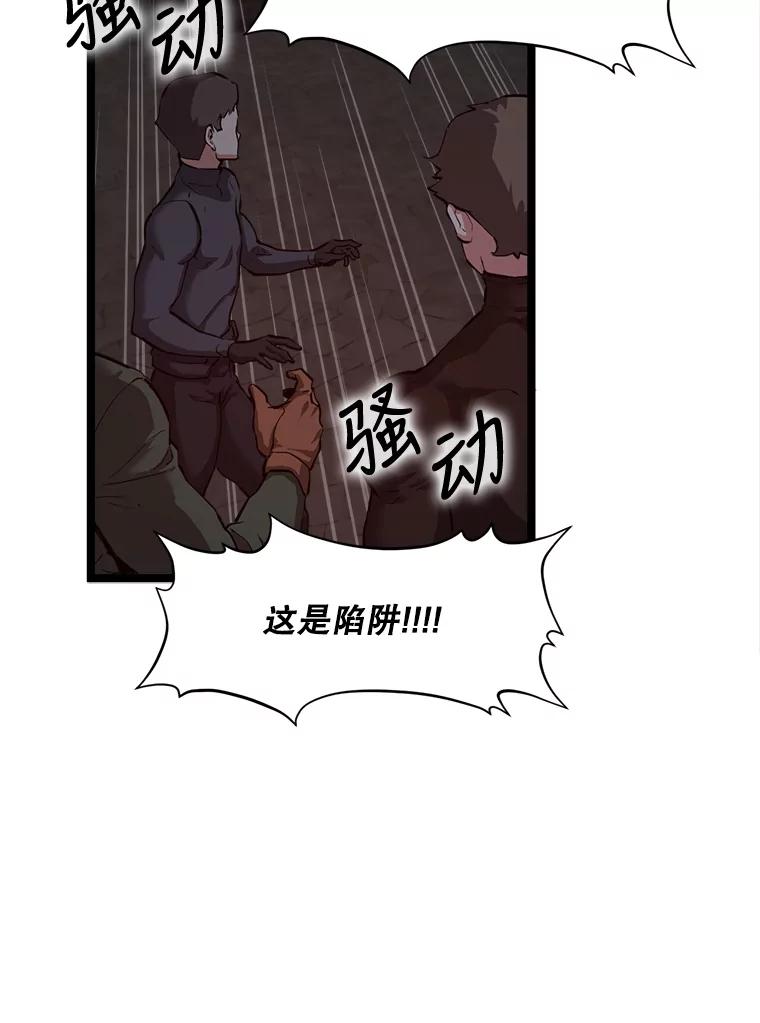 《被点赞的猎人》30.祭品 第20页