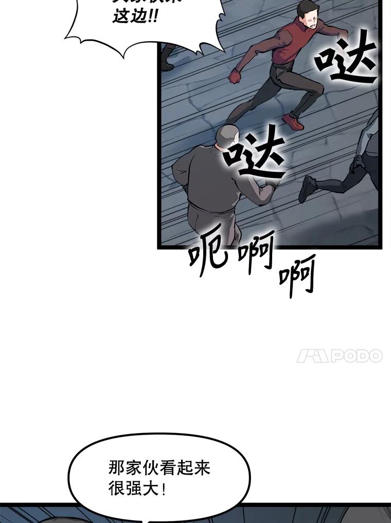 《被点赞的猎人》30.祭品 第30页