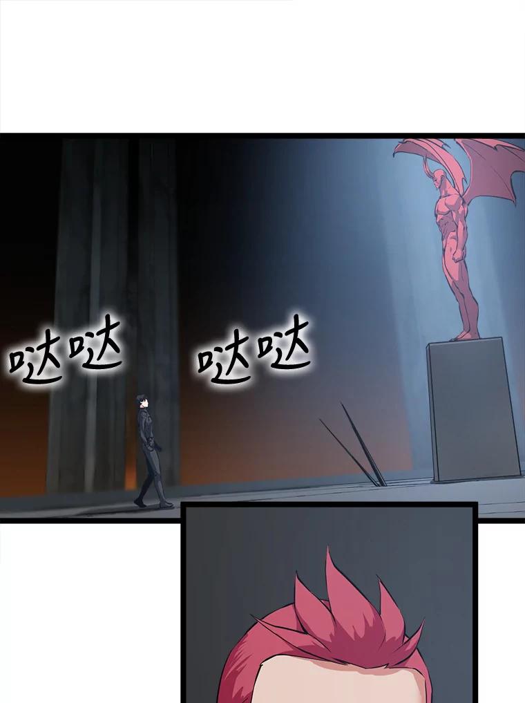 《被点赞的猎人》30.祭品 第42页
