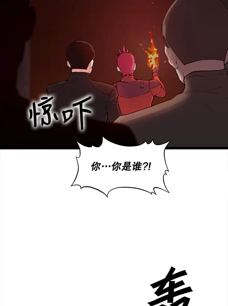 《被点赞的猎人》30.祭品 第15页