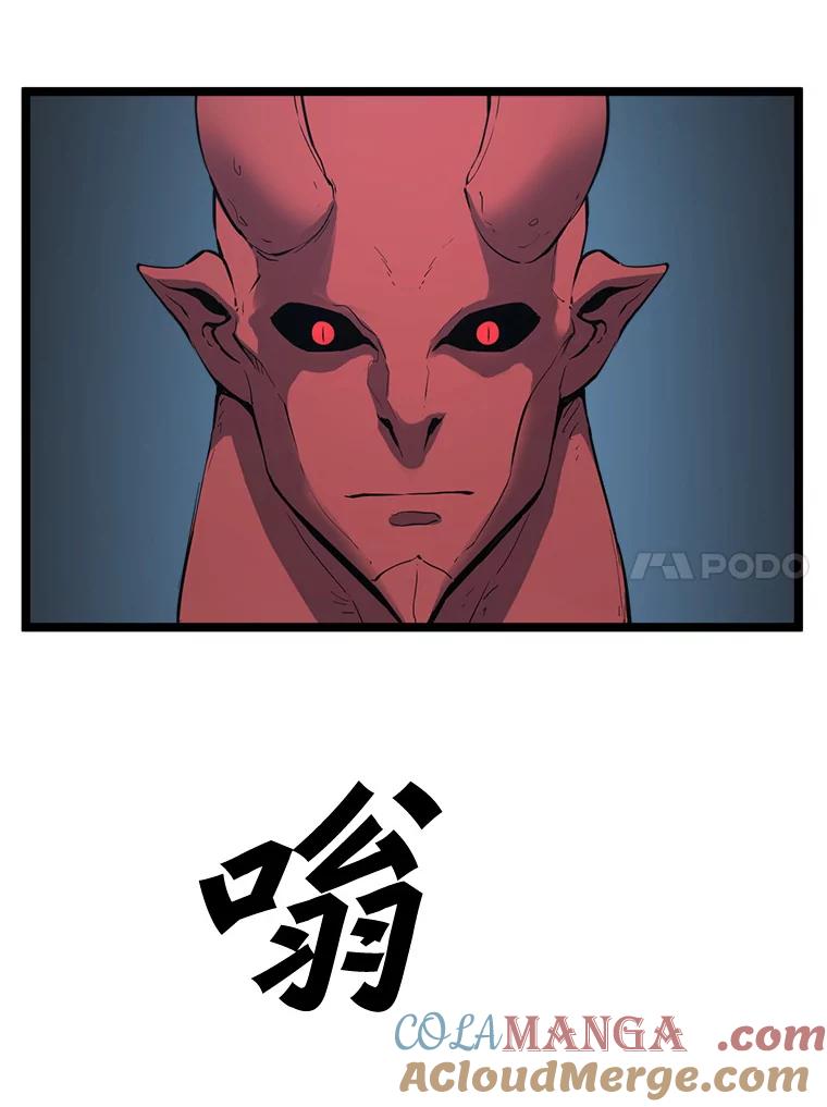《被点赞的猎人》30.祭品 第81页