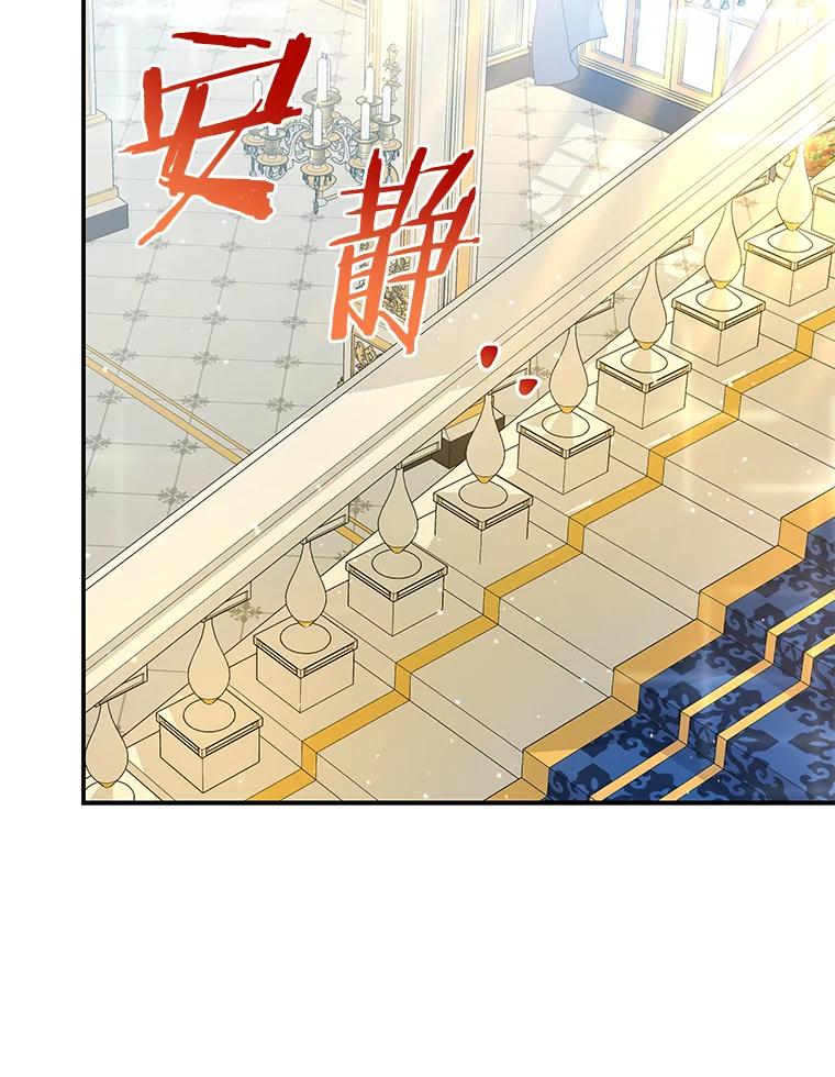 《狼犬男主的驯养师》29.我来守护和平 第3页