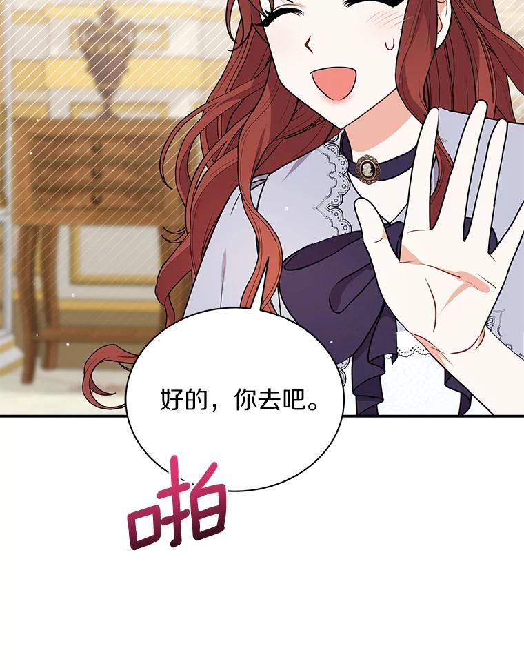 《狼犬男主的驯养师》29.我来守护和平 第43页