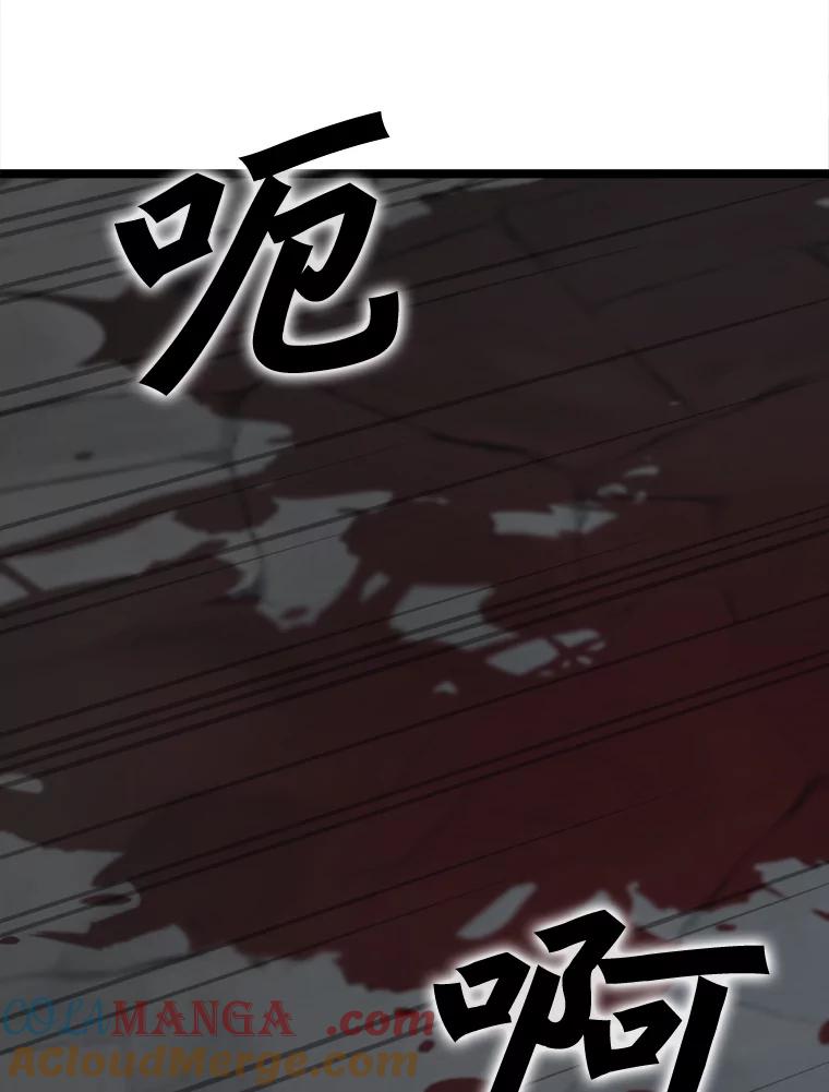 《被点赞的猎人》30.祭品 第93页