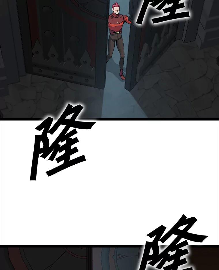《被点赞的猎人》30.祭品 第2页