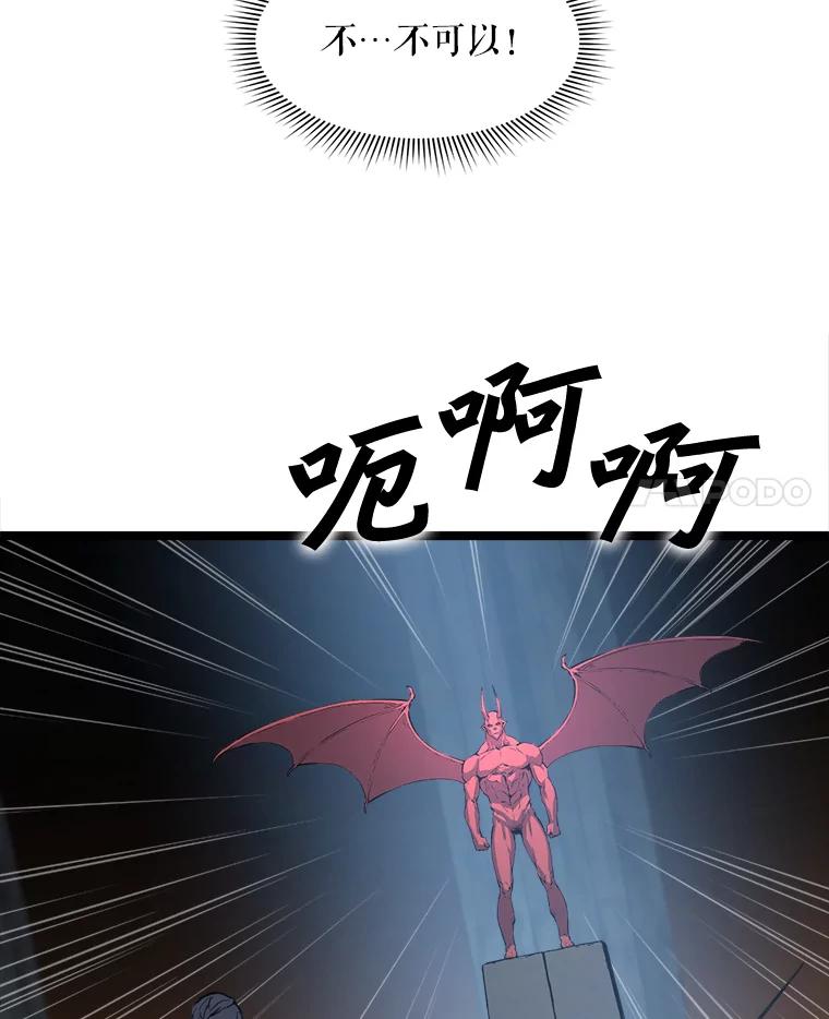 《被点赞的猎人》30.祭品 第71页