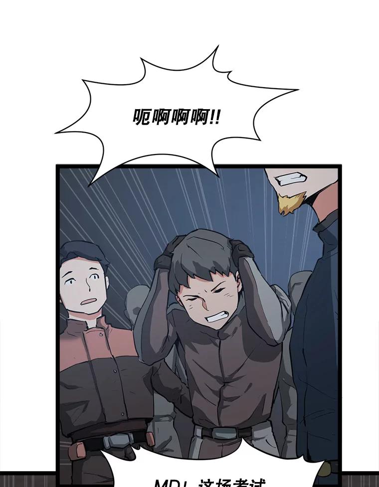 《被点赞的猎人》30.祭品 第63页