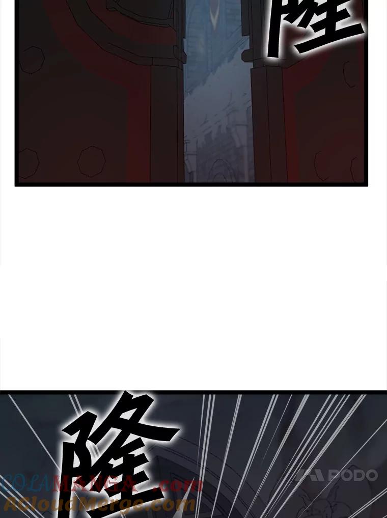 《被点赞的猎人》30.祭品 第17页