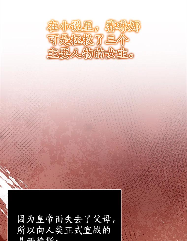 《狼犬男主的驯养师》29.我来守护和平 第52页