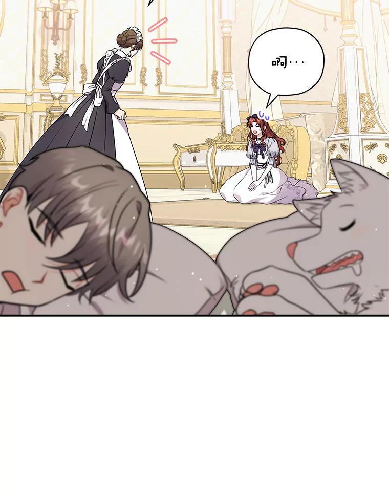 《狼犬男主的驯养师》29.我来守护和平 第36页