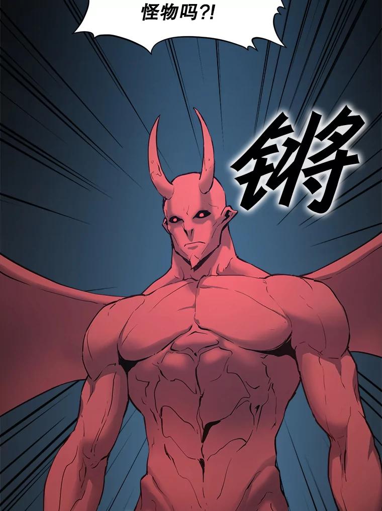 《被点赞的猎人》30.祭品 第26页