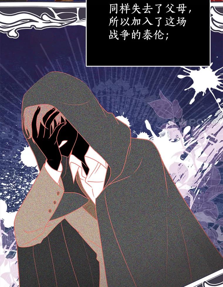 《狼犬男主的驯养师》29.我来守护和平 第54页