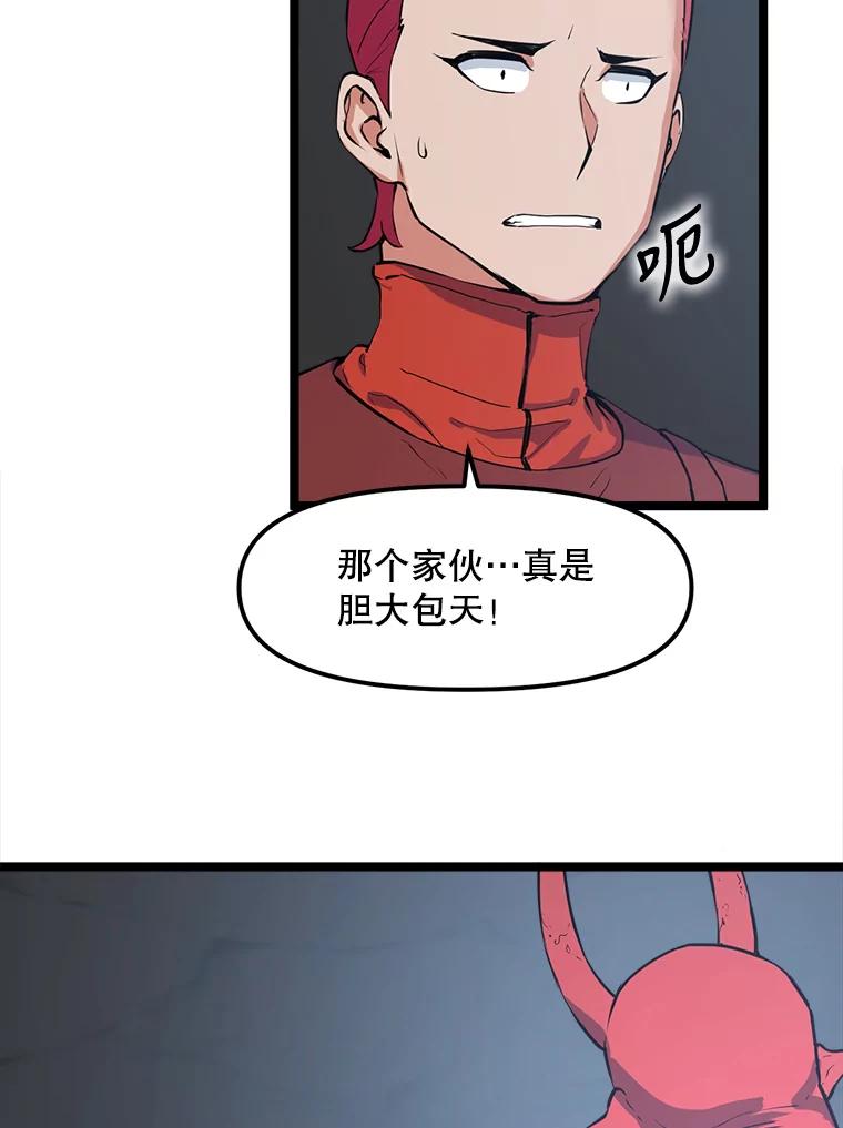 《被点赞的猎人》30.祭品 第43页
