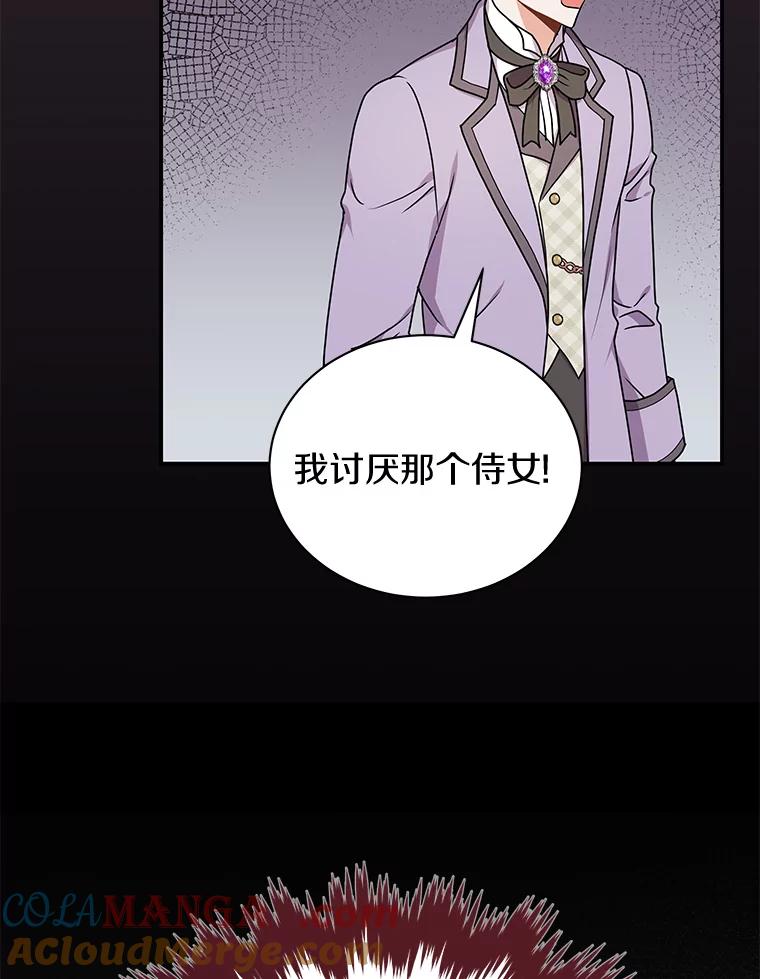 《狼犬男主的驯养师》29.我来守护和平 第49页
