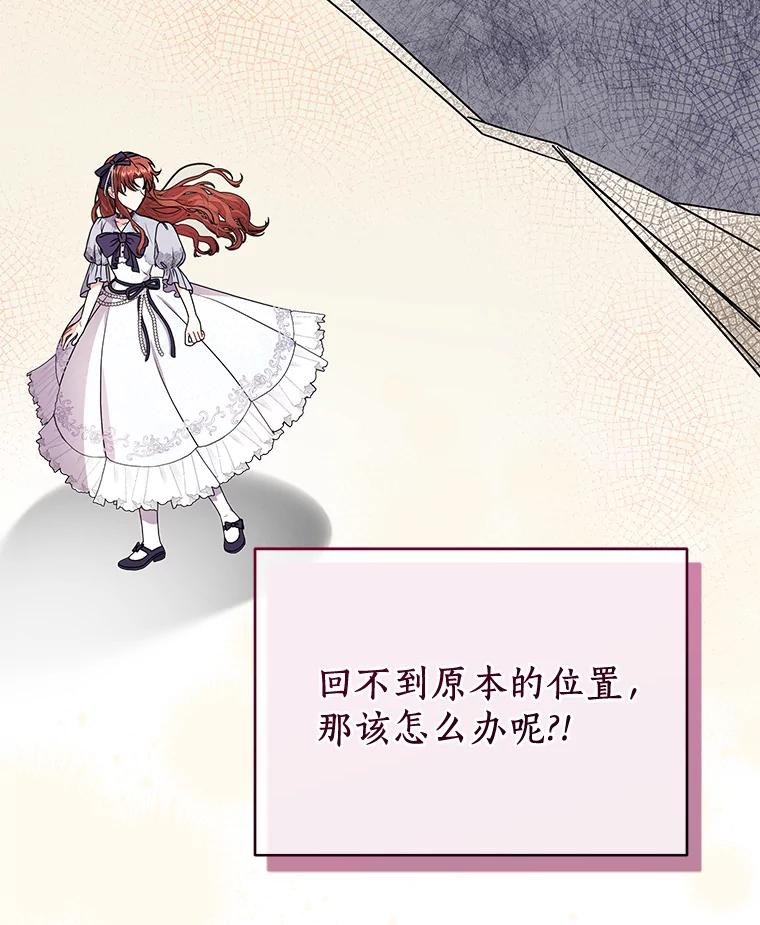 《狼犬男主的驯养师》29.我来守护和平 第63页