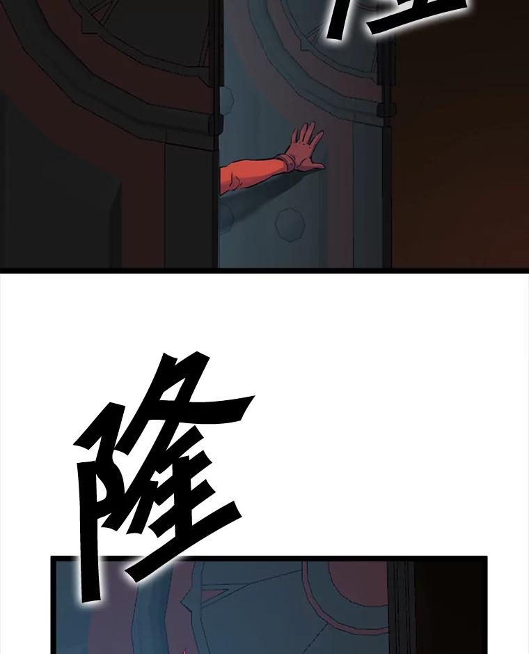 《被点赞的猎人》30.祭品 第3页