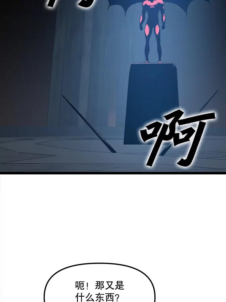 《被点赞的猎人》30.祭品 第22页