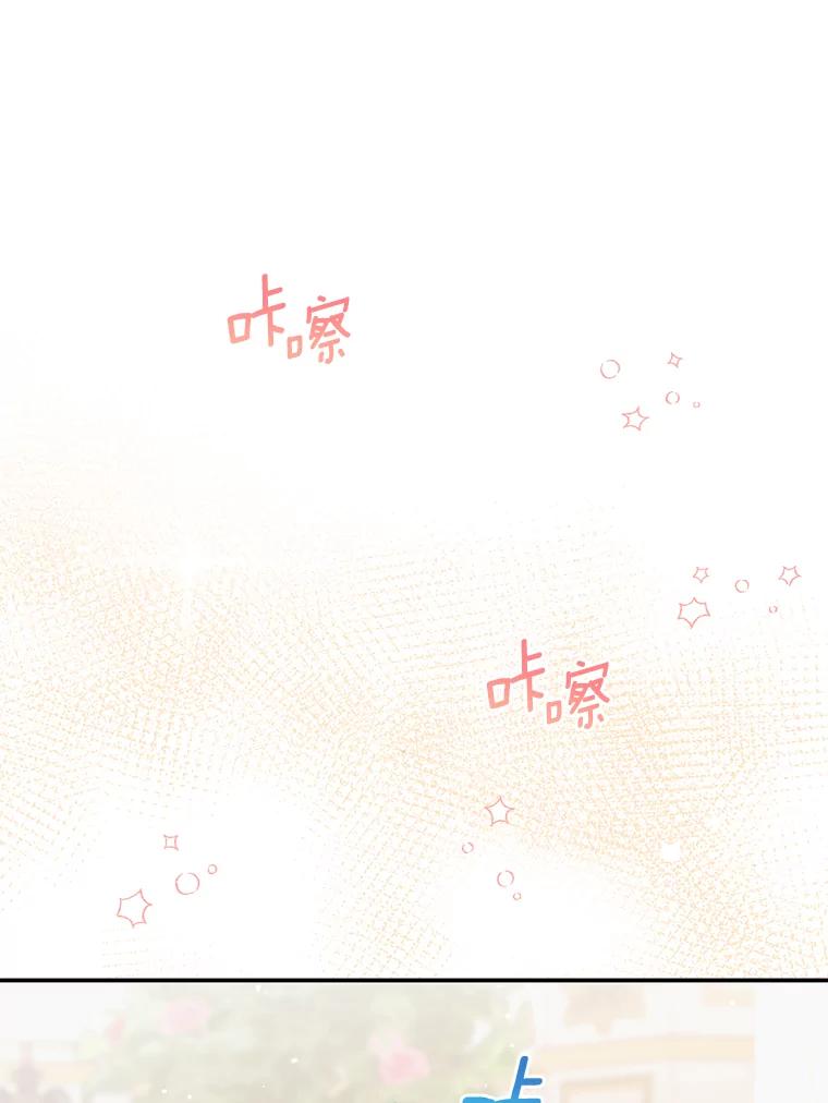 《狼犬男主的驯养师》29.我来守护和平 第15页