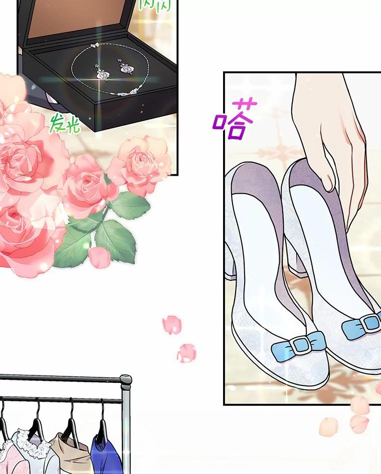《狼犬男主的驯养师》30.邀请她参加午宴 第92页