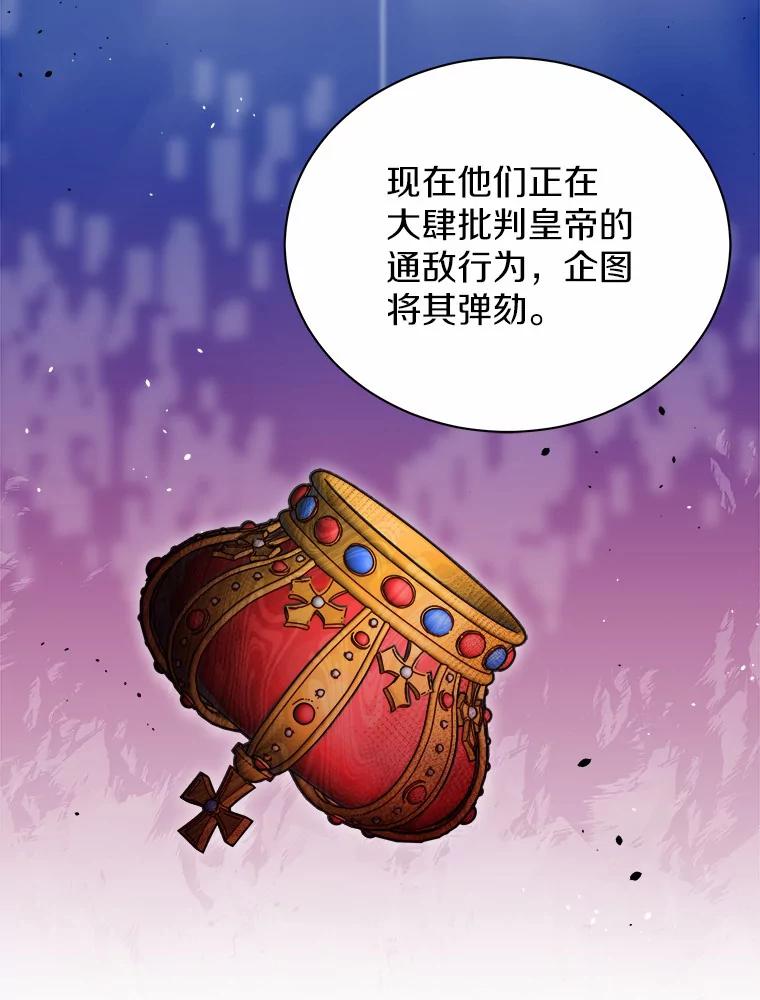 《狼犬男主的驯养师》30.邀请她参加午宴 第24页