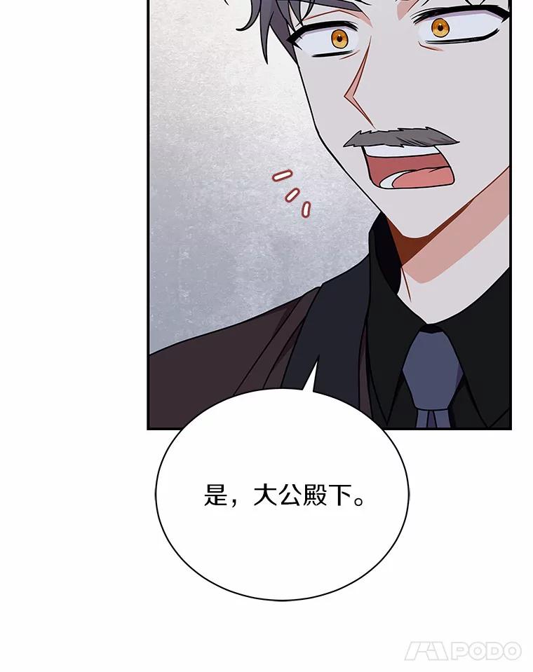 《狼犬男主的驯养师》30.邀请她参加午宴 第22页