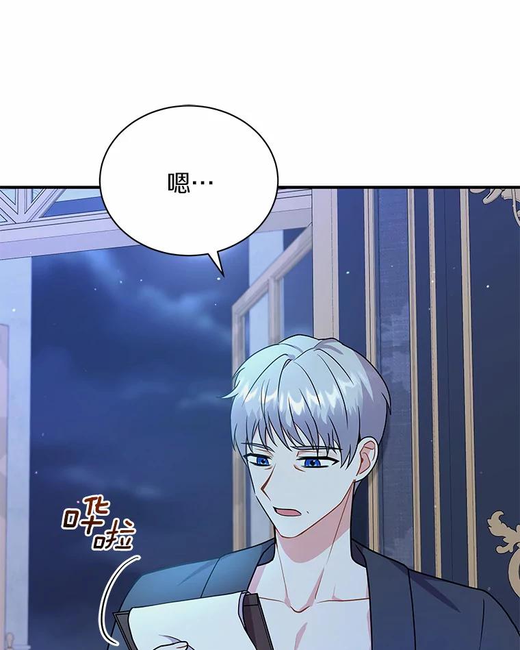 《狼犬男主的驯养师》30.邀请她参加午宴 第7页