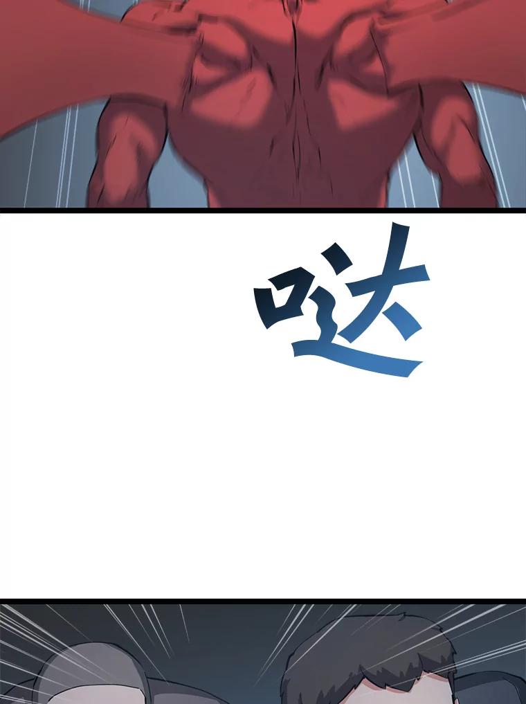 《被点赞的猎人》31.安抚人心 第90页