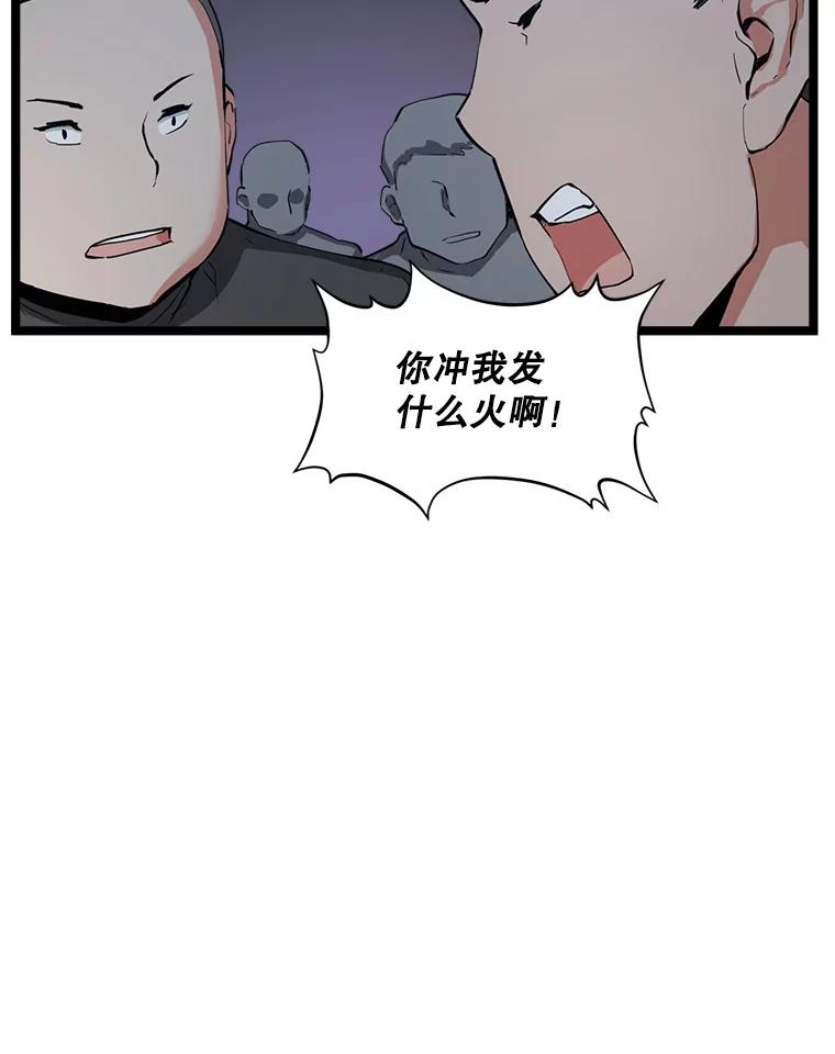 《被点赞的猎人》31.安抚人心 第11页
